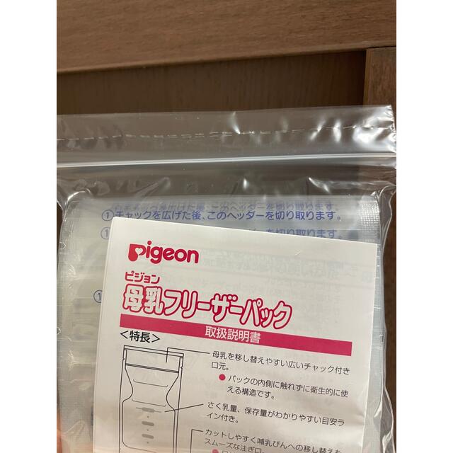 Pigeon(ピジョン)の母乳フリーザーパック40ml 20枚+α枚 キッズ/ベビー/マタニティの授乳/お食事用品(その他)の商品写真