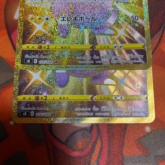 ポケモンカード　モココ　ur 2枚セット 2