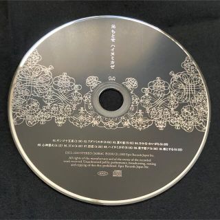 【CD】元ちとせ　ハイヌミカゼ(ポップス/ロック(邦楽))