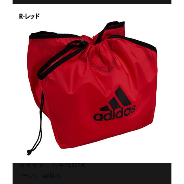 adidas(アディダス)のボール袋 エンタメ/ホビーのフィギュア(スポーツ)の商品写真