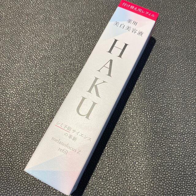 HAKU メラノフォーカスZ 45g レフィル美容液