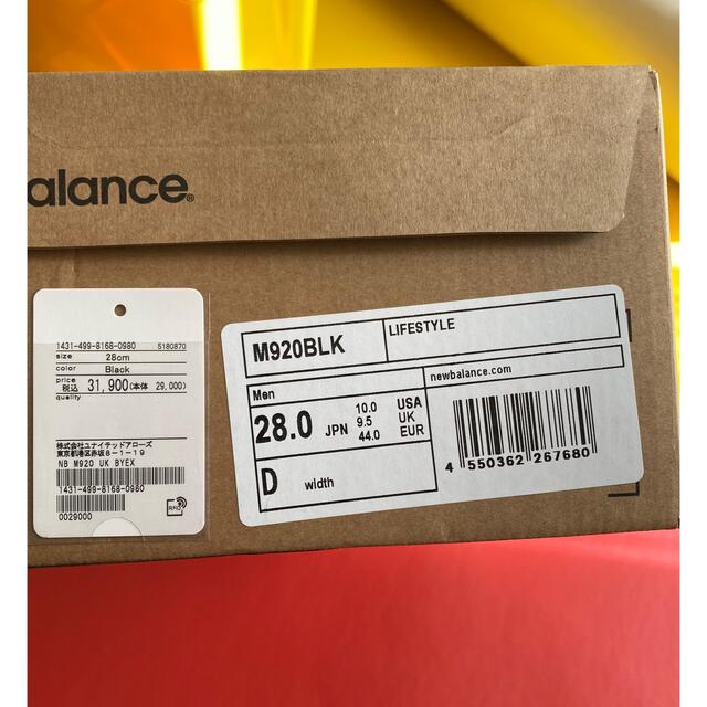 New Balance(ニューバランス)のニューバランス M920 BLK ブラック 28cm メンズの靴/シューズ(スニーカー)の商品写真