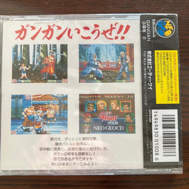 NEOGEO(ネオジオ)の【新品未開封品】痛快GANGAN行進曲　NEOGEO エンタメ/ホビーのゲームソフト/ゲーム機本体(家庭用ゲームソフト)の商品写真