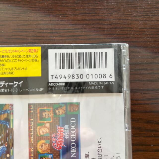 NEOGEO(ネオジオ)の【新品未開封品】痛快GANGAN行進曲　NEOGEO エンタメ/ホビーのゲームソフト/ゲーム機本体(家庭用ゲームソフト)の商品写真