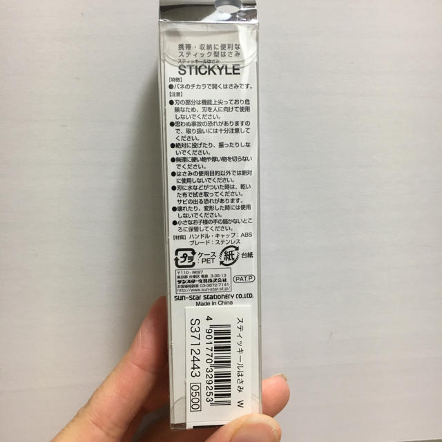 新品☆携帯ハサミ☆ インテリア/住まい/日用品の文房具(はさみ/カッター)の商品写真