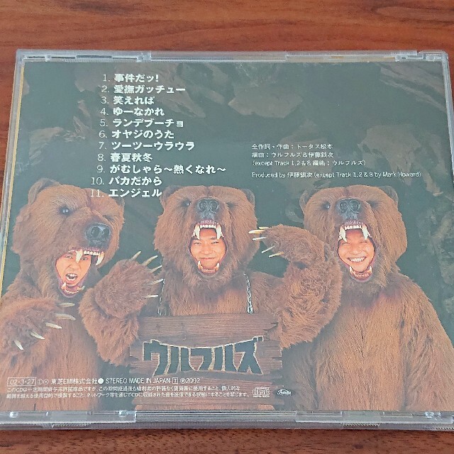 ウルフルズ エンタメ/ホビーのCD(ポップス/ロック(邦楽))の商品写真