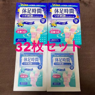 ライオン(LION)の休足時間 ツボ刺激ジェルシート 32枚セット(フットケア)