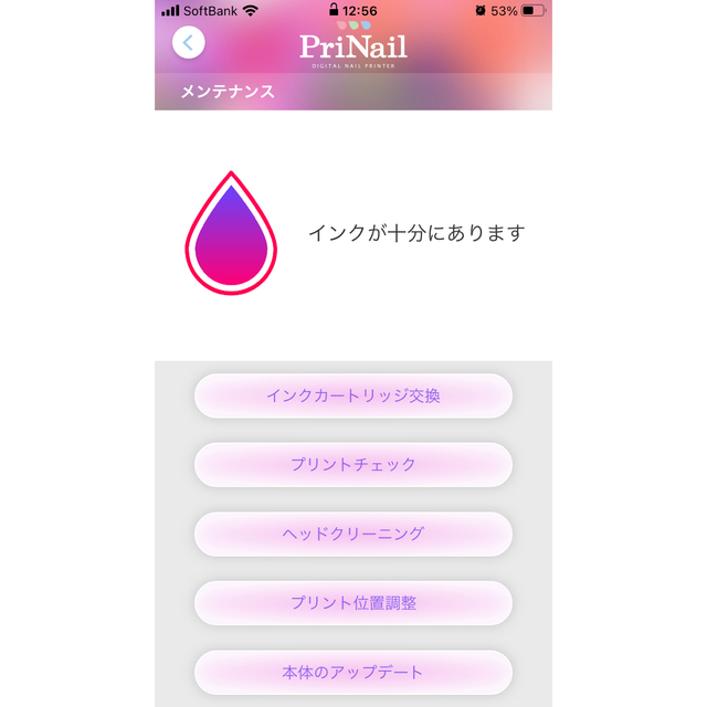 KOIZUMI(コイズミ)のネイルプリンター　プリネイル コスメ/美容のネイル(ネイル用品)の商品写真