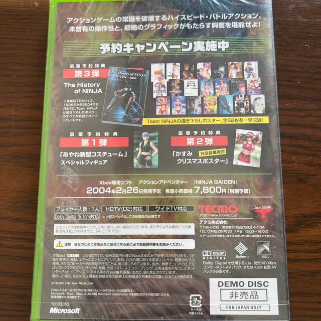 Xbox(エックスボックス)の【新品未開封品】テクモ　NINJA GAIDEN デモディスク　Xbox エンタメ/ホビーのゲームソフト/ゲーム機本体(その他)の商品写真