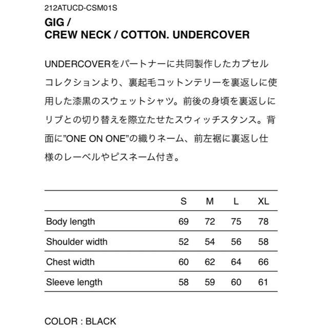 WTAPS UNDERCOVER アンダーカバー CREW NECK スウェット