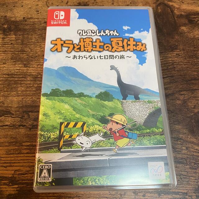 クレヨンしんちゃん オラと博士の夏休み Switch ソフト エンタメ/ホビーのゲームソフト/ゲーム機本体(家庭用ゲームソフト)の商品写真