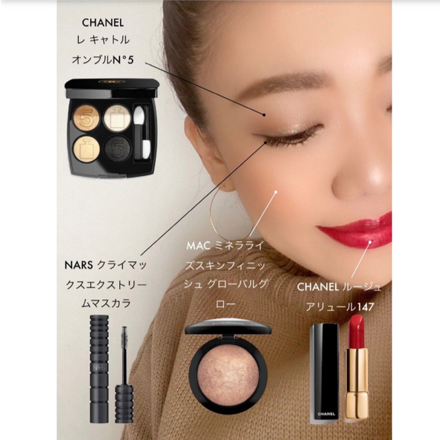 CHANEL レ キャトル オンブル N°5(限定品) www.ch4x4.com