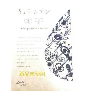 ミナペルホネン(mina perhonen)の【新品】ミナペルホネン 風呂敷 アクアドロップ letter of flower(ハンカチ)