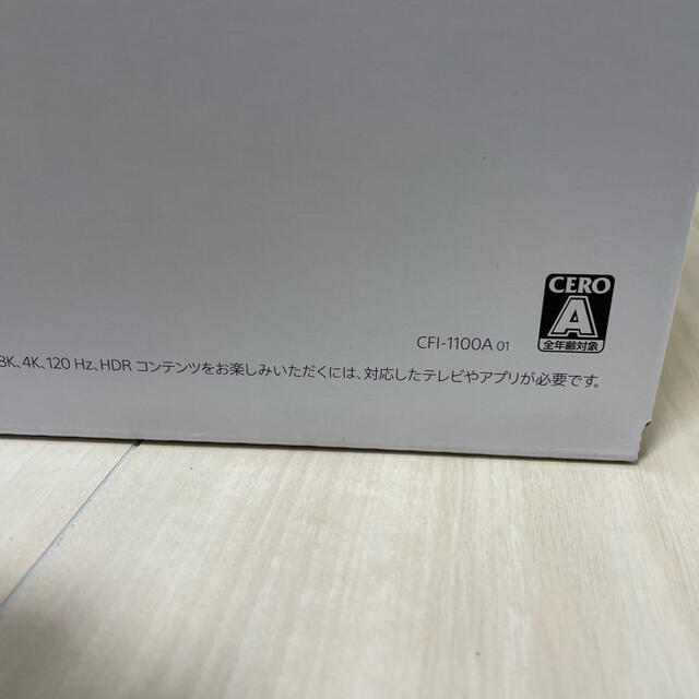 PlayStation5 CFI-1000A01 新品未使用未開封