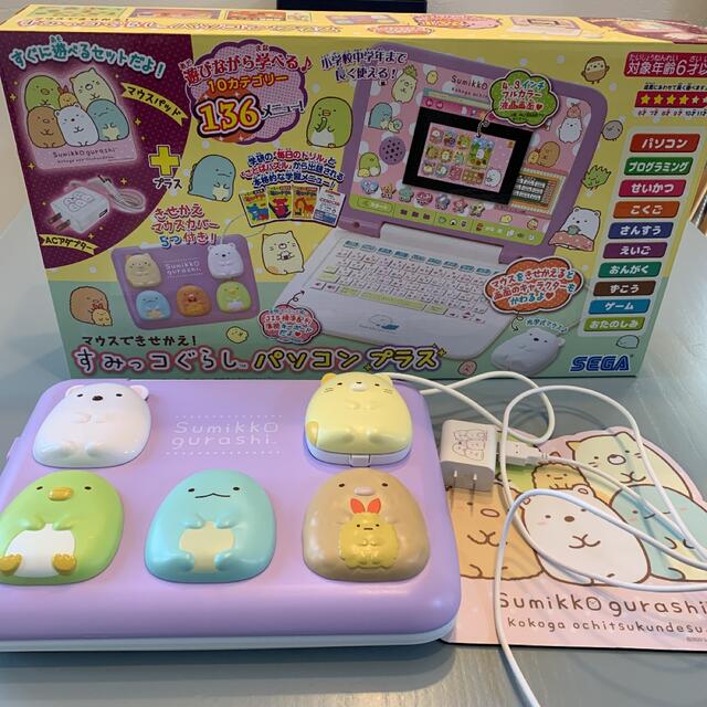 美品 すみっコぐらし パソコン プラス - キャラクターグッズ