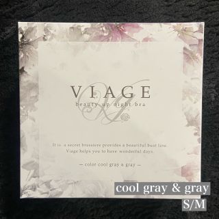 viage ナイトブラ　cool gray&gray(ブラ)