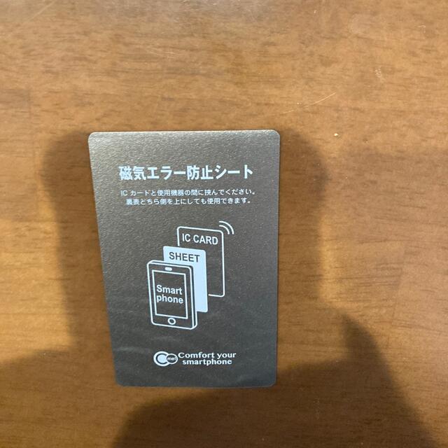 磁気エラー防止シート スマホ/家電/カメラのスマホアクセサリー(その他)の商品写真