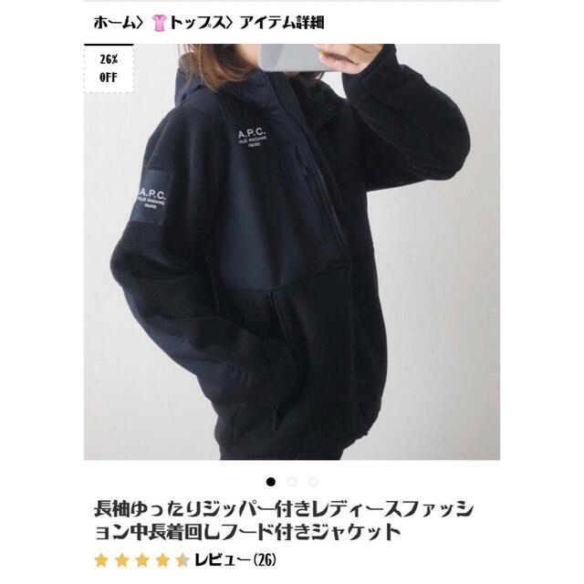 A.P.C.フード付きジャケット【値下げしました】