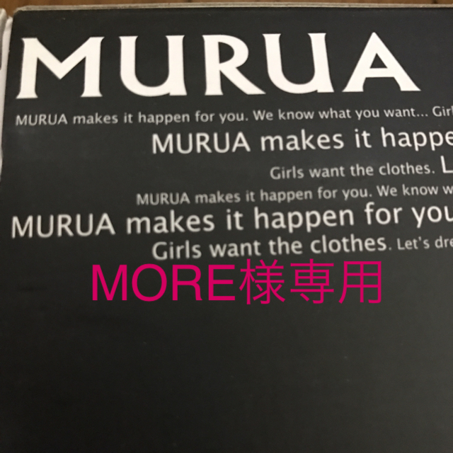 MURUA(ムルーア)のMORE様専用 レディースのパンツ(その他)の商品写真