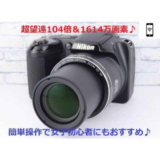 ニコン(Nikon)の★超美品★スマホ転送★超望遠104倍★1614万画素★クールピクス L320★(コンパクトデジタルカメラ)