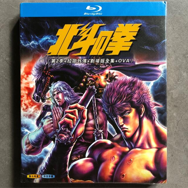 北斗の拳 全152話+ラオウ外伝+OVA+劇場版 Blu-ray Box 北斗の拳 全152話+ラオウ外伝+OVA+劇場版 Blu-ray Box