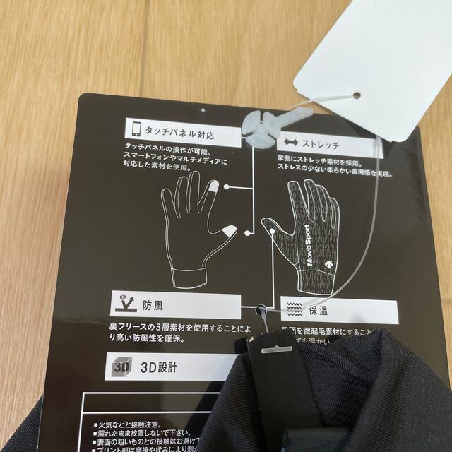 DESCENTE(デサント)の新品　デサント　手袋　グローブ　黒　L メンズのファッション小物(手袋)の商品写真