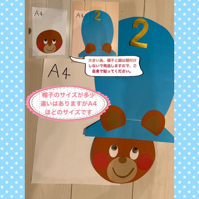 値下げしました‼︎来年度保育園　幼稚園誕生日表 ハンドメイドの素材/材料(型紙/パターン)の商品写真