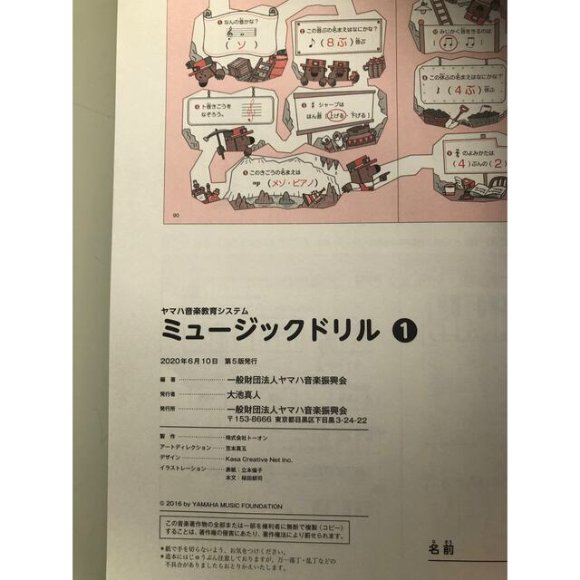 ヤマハ音楽教室 エンタメ/ホビーの本(楽譜)の商品写真