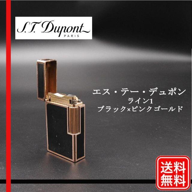 【着火確認済み】現状渡し Dupont エス・テー・デュポン ライン１ ショートメンズ