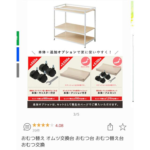 RiZKiZ おむつ交換台 キッズ/ベビー/マタニティのおむつ/トイレ用品(おむつ替えマット)の商品写真