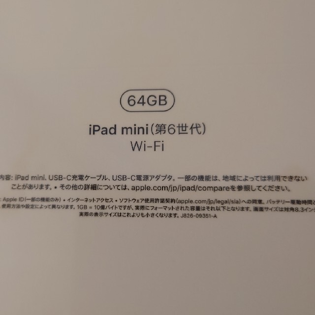 ipad mini 6 スターライト 64GB wifi 新品未開封 ipad mini 6 スターライト 64GB wifi 新品未開封
