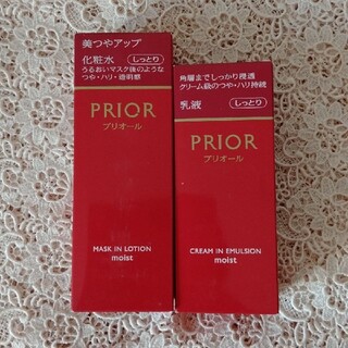 PRIOR - 資生堂プリオール化粧水+乳液(しっとり)