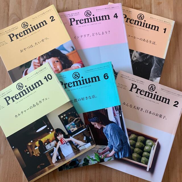 &Premium (アンド プレミアム) セット - 雑誌 &Premium (アンド プレミアム) セット - 雑誌
