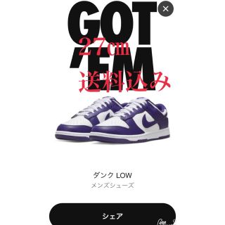 ナイキ(NIKE)のNike Dunk Low "Championship Court Purple(スニーカー)