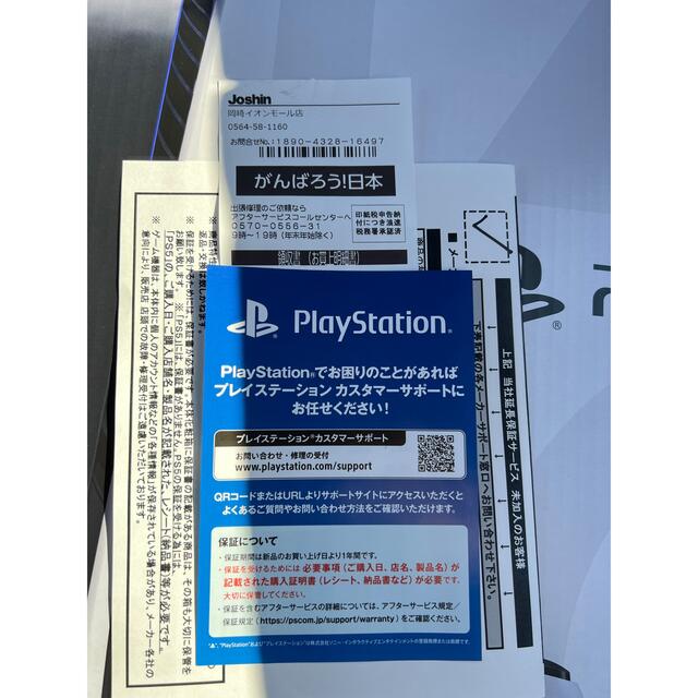 【新品未開封品】プレイステーション5 本体 PlayStation5