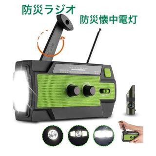 防災ラジオ led懐中電灯 FM/AM互換 IPX3防水 USB充電 手回し(防災関連グッズ)