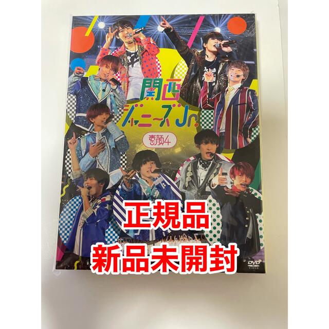 素顔4 関西ジャニーズjr 新品未開封　DVD