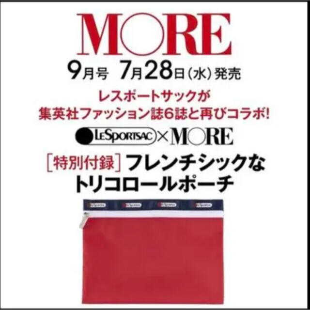 おトク】 MORE 9月号 付録 LESPORTSAC × マルチドットポーチ ...
