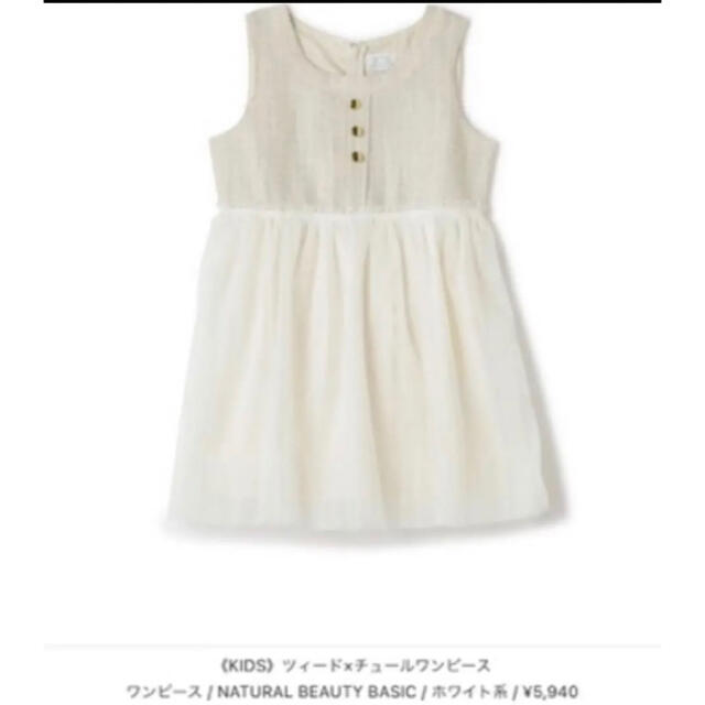 UNITED ARROWS green label relaxing(ユナイテッドアローズグリーンレーベルリラクシング)のnicoさん専用　グリーンレーベル　ジャケットワンピース上下2点セット　 キッズ/ベビー/マタニティのキッズ服女の子用(90cm~)(ドレス/フォーマル)の商品写真