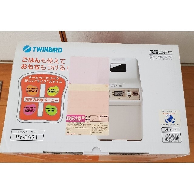 TWINBIRD(ツインバード)のツインバード ホームベーカリー ~2斤 ホワイト PY-E631　新品未使用 スマホ/家電/カメラの調理家電(ホームベーカリー)の商品写真