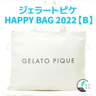 ジェラートピケ(gelato pique)のジェラートピケ　2022 福袋(ルームウェア)