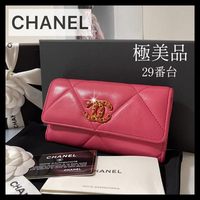 流行 ♡CHANEL♡様専用 agapeeurope.org