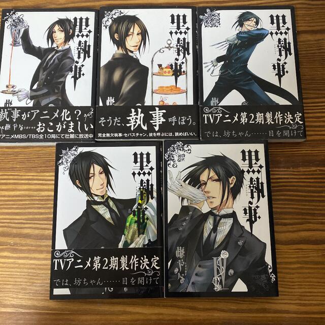 全31巻 キャラクターガイドその執事集合 黒執事 E Atai Ninki 青年漫画 Wsimarketingedge Com 全31巻 キャラクターガイドその執事集合 黒執事 E Atai Ninki 青年漫画 Wsimarketingedge Com