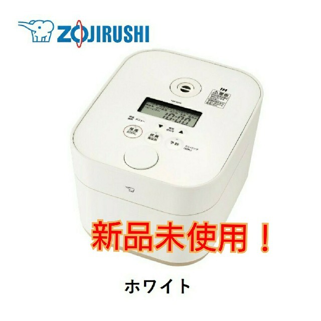 象印(ゾウジルシ)のZOJIRUSHI 象印 STAN. IH炊飯ジャー(5.5合炊き)NWSA10 スマホ/家電/カメラの調理家電(炊飯器)の商品写真