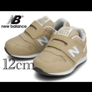 ニューバランス(New Balance)の新品未使用！ニューバランス♡iz996cbe♡12cm(スニーカー)