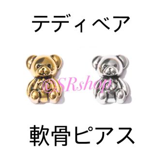 テディベア軟骨ピアス　ゴールド①(ピアス)