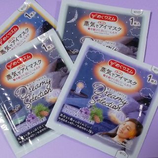 カオウ(花王)の専用♡４枚　蒸気でホットアイマスク　めぐりズム　♡シダーウッド＆ラベンダー✗４♡(その他)