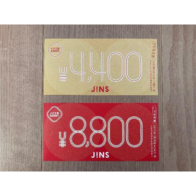 JINS ジンズ 福袋2022  13,200円分優待券/割引券