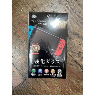 ニンテンドースイッチ(Nintendo Switch)の任天堂Switchガラスフィルム(その他)