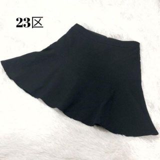 ニジュウサンク(23区)の【美品】23区 ミニスカート マーメイド ブラック 40 L(ミニスカート)